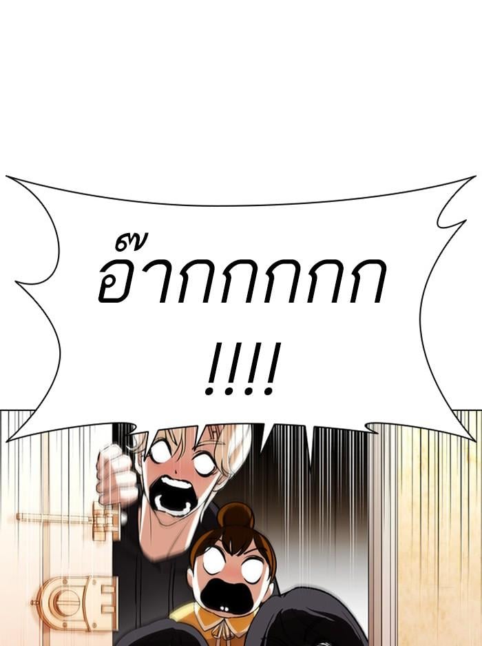 Lookism ตอนที่ 395 หน้า 8