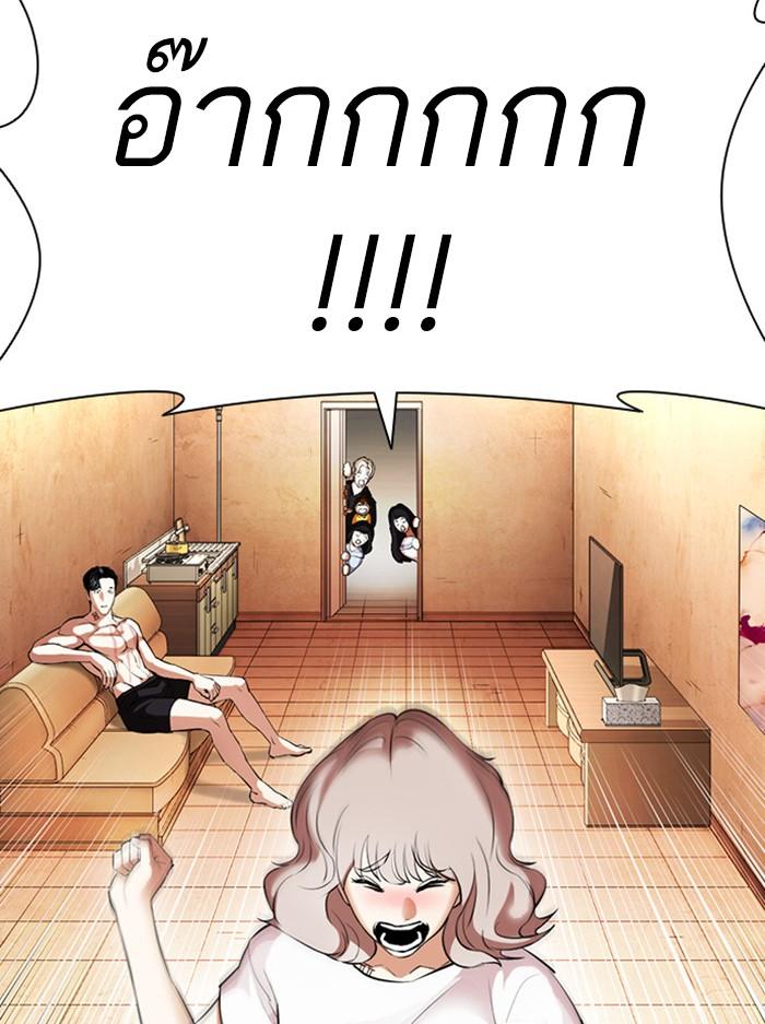 Lookism ตอนที่ 395 หน้า 10