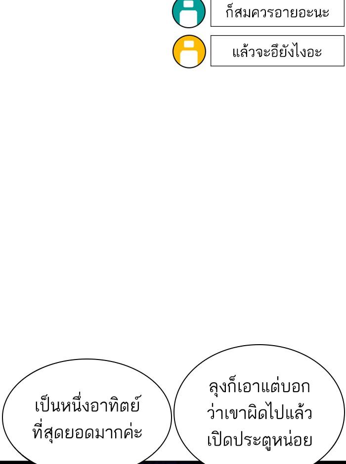 Lookism ตอนที่ 395 หน้า 15