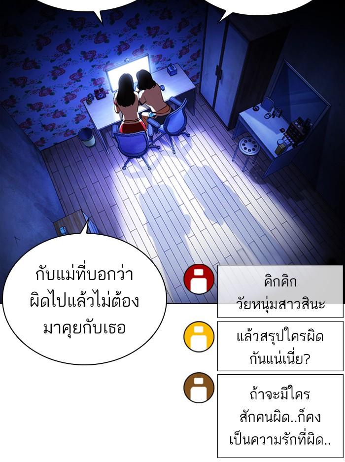 Lookism ตอนที่ 395 หน้า 16