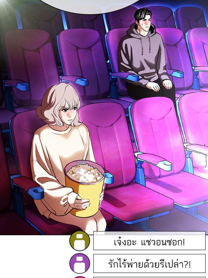 Lookism ตอนที่ 395 หน้า 21