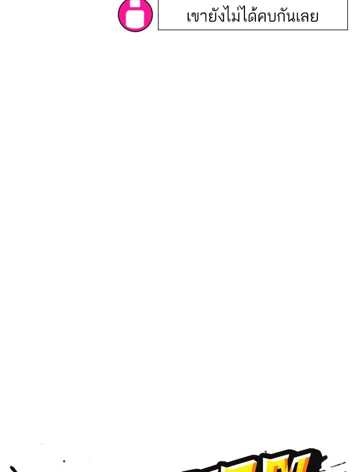 Lookism ตอนที่ 395 หน้า 22