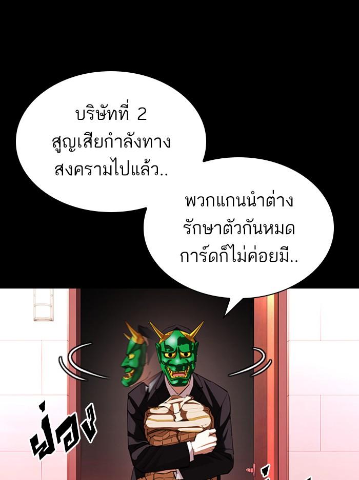 Lookism ตอนที่ 395 หน้า 31