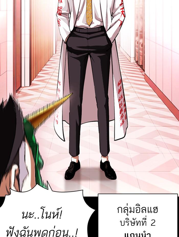 Lookism ตอนที่ 395 หน้า 34