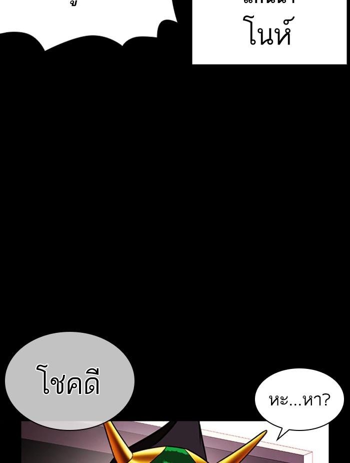 Lookism ตอนที่ 395 หน้า 35