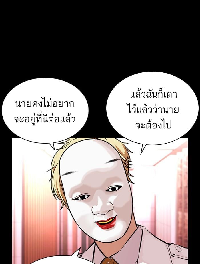 Lookism ตอนที่ 395 หน้า 37