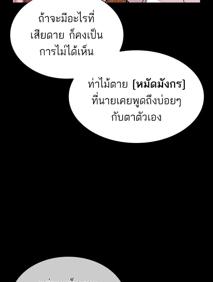 Lookism ตอนที่ 395 หน้า 38