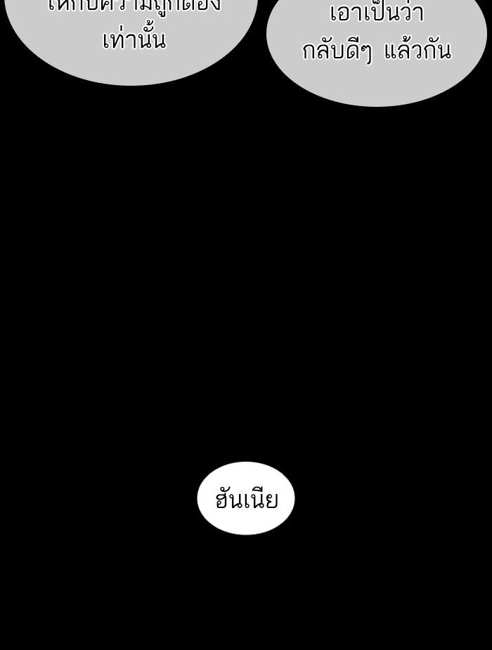 Lookism ตอนที่ 395 หน้า 40