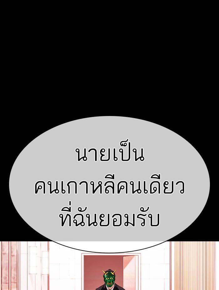 Lookism ตอนที่ 395 หน้า 41