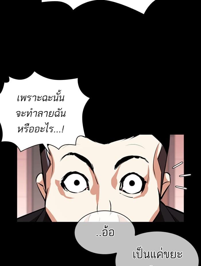 Lookism ตอนที่ 395 หน้า 49