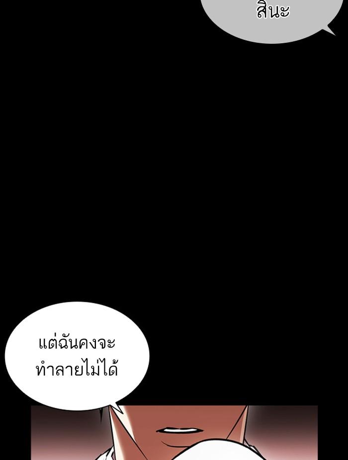 Lookism ตอนที่ 395 หน้า 50