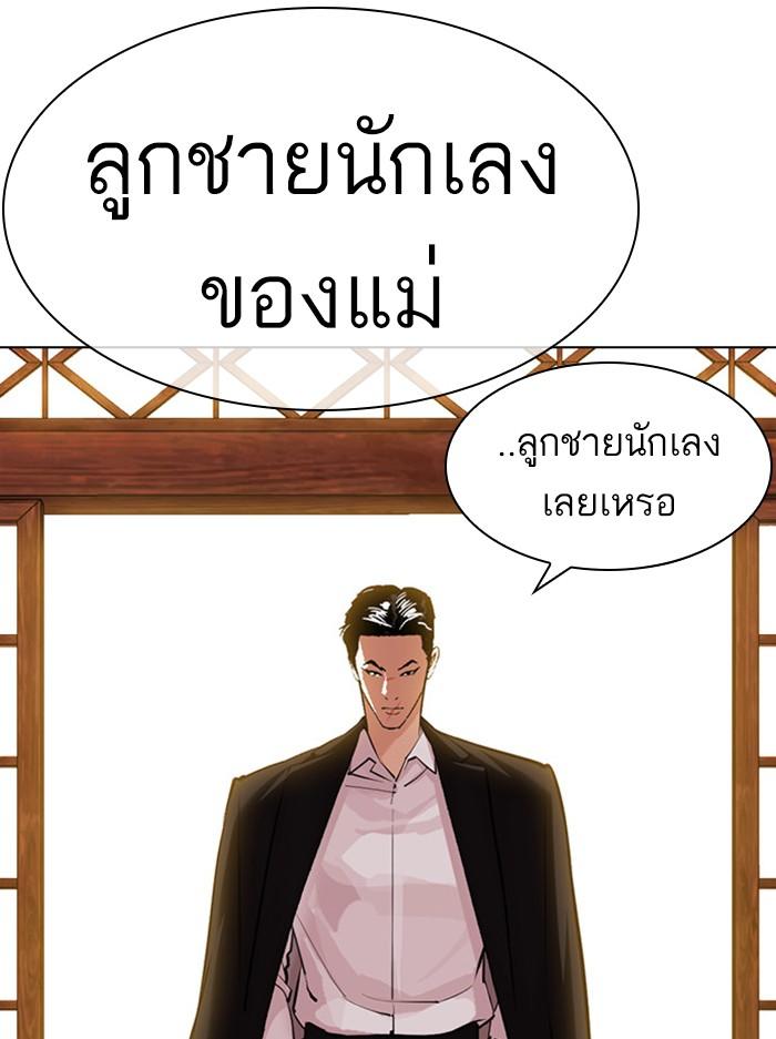Lookism ตอนที่ 395 หน้า 65