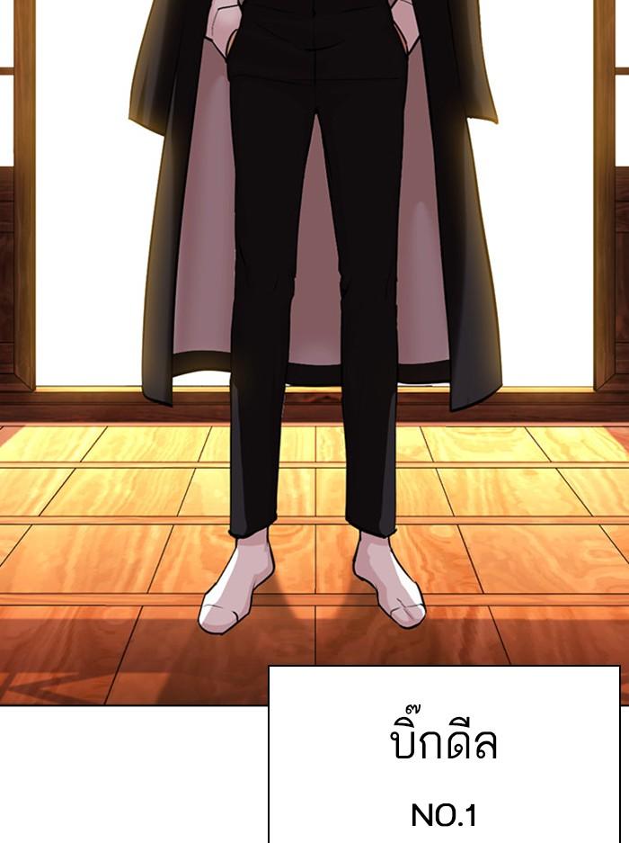 Lookism ตอนที่ 395 หน้า 66