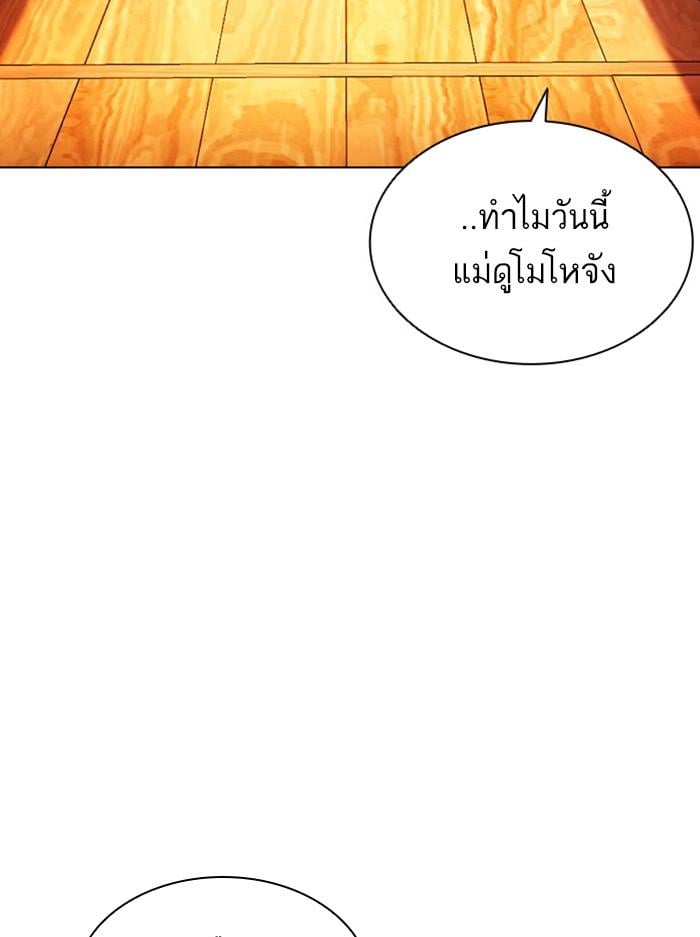 Lookism ตอนที่ 395 หน้า 71