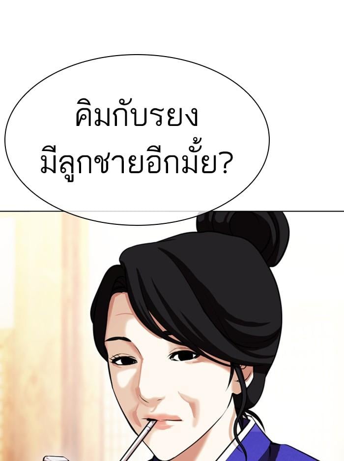 Lookism ตอนที่ 395 หน้า 74