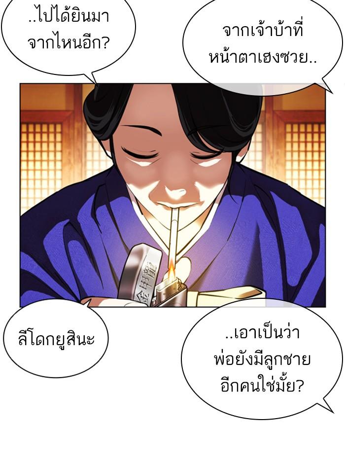 Lookism ตอนที่ 395 หน้า 76