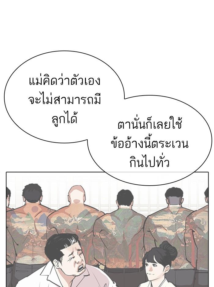 Lookism ตอนที่ 395 หน้า 78
