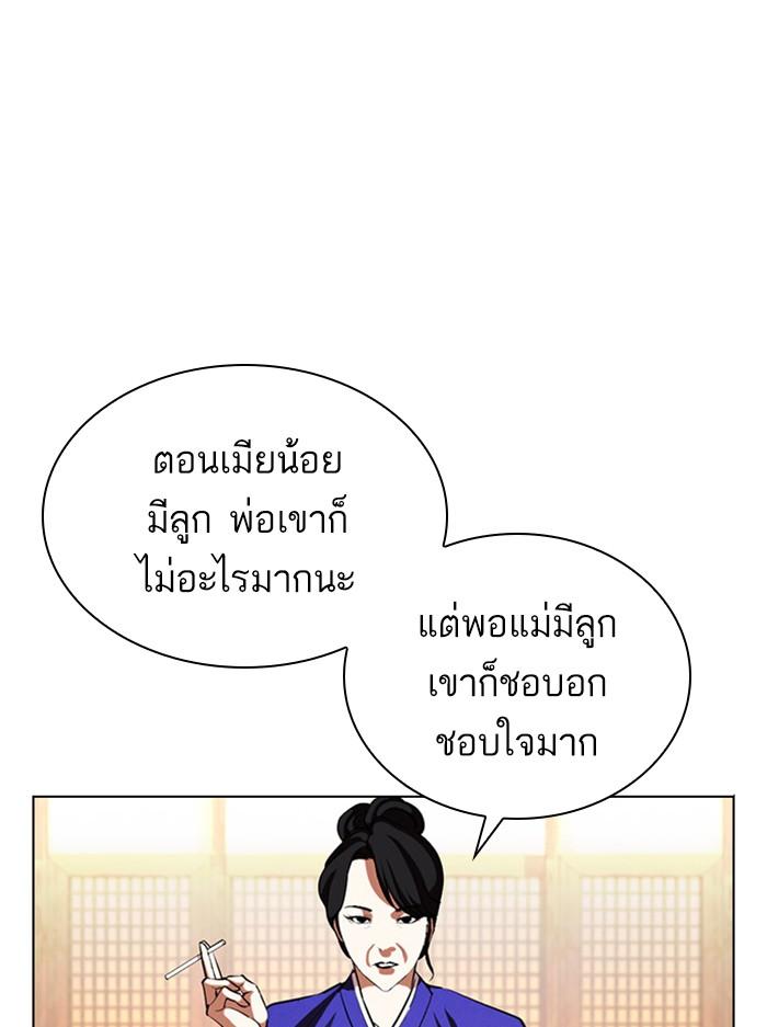 Lookism ตอนที่ 395 หน้า 80