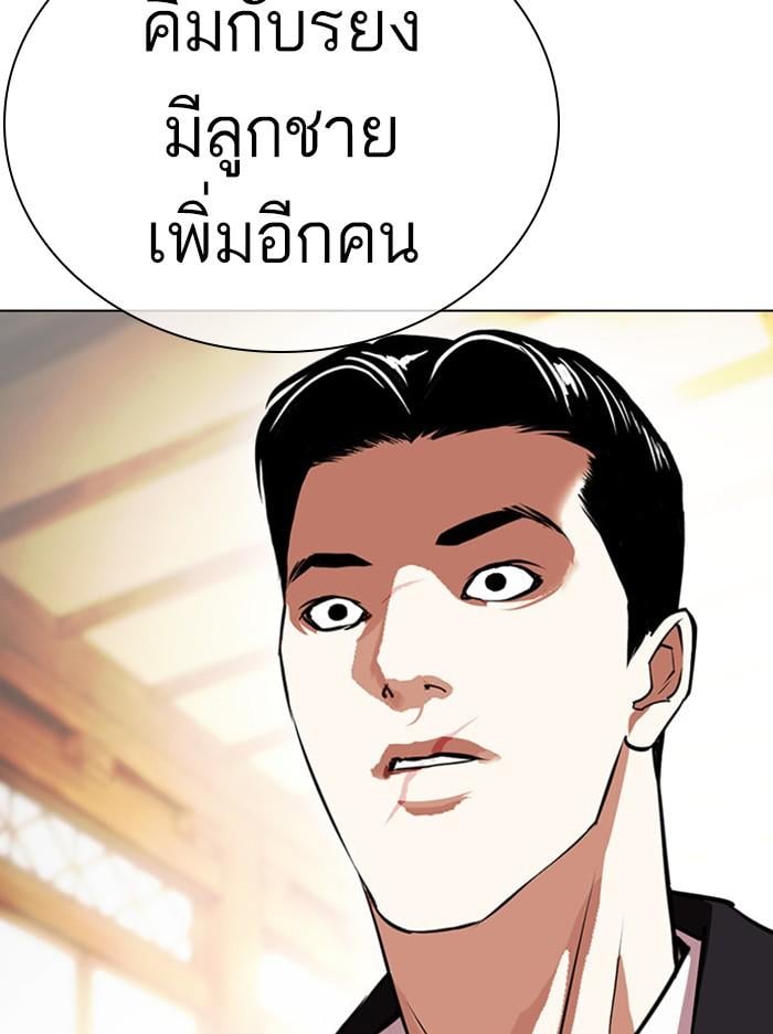 Lookism ตอนที่ 395 หน้า 83