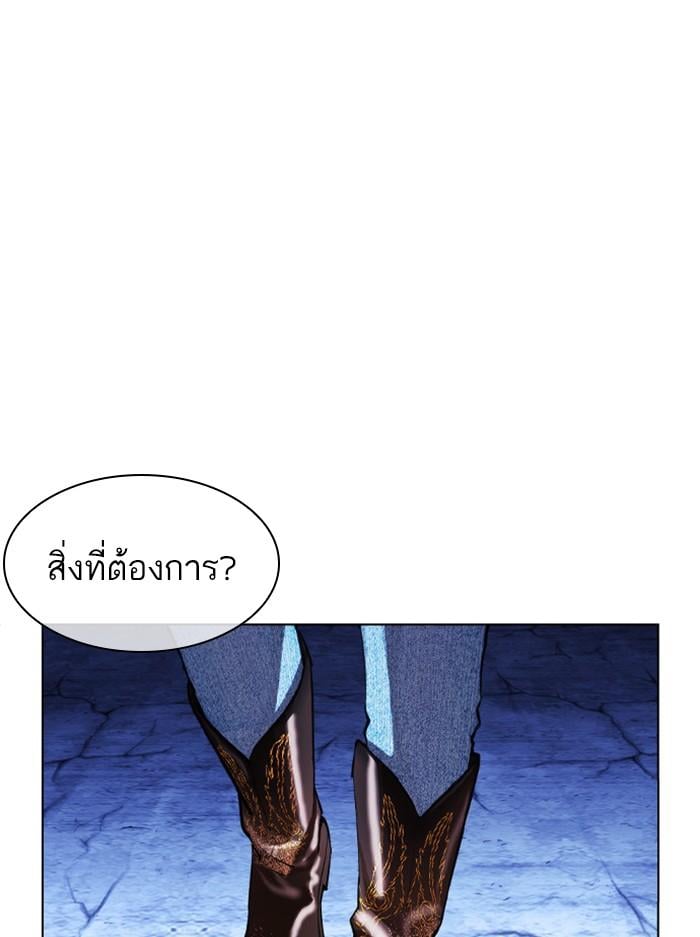 Lookism ตอนที่ 395 หน้า 88
