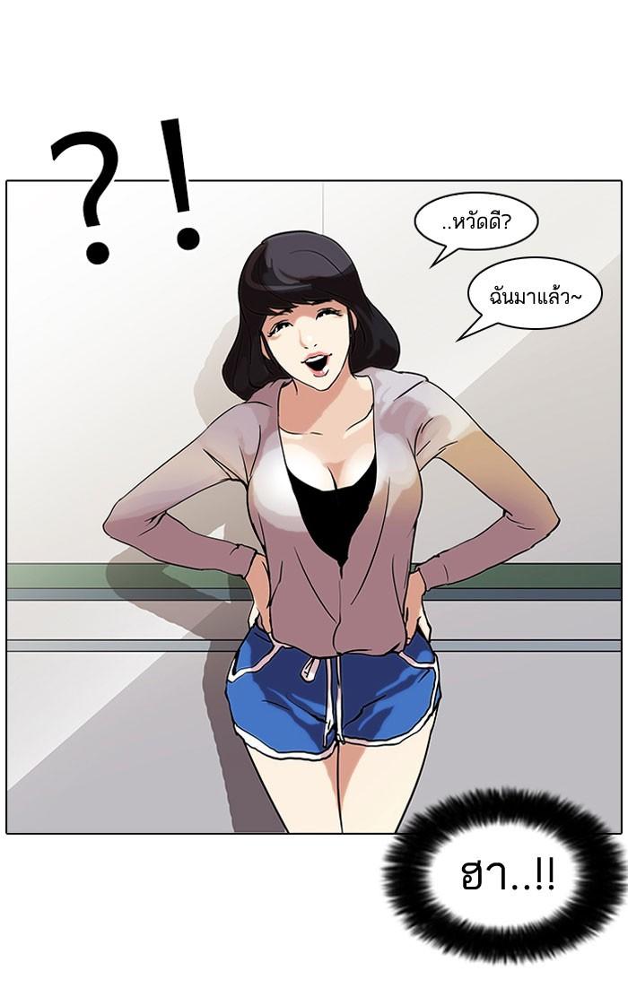 Lookism ตอนที่ 39 51