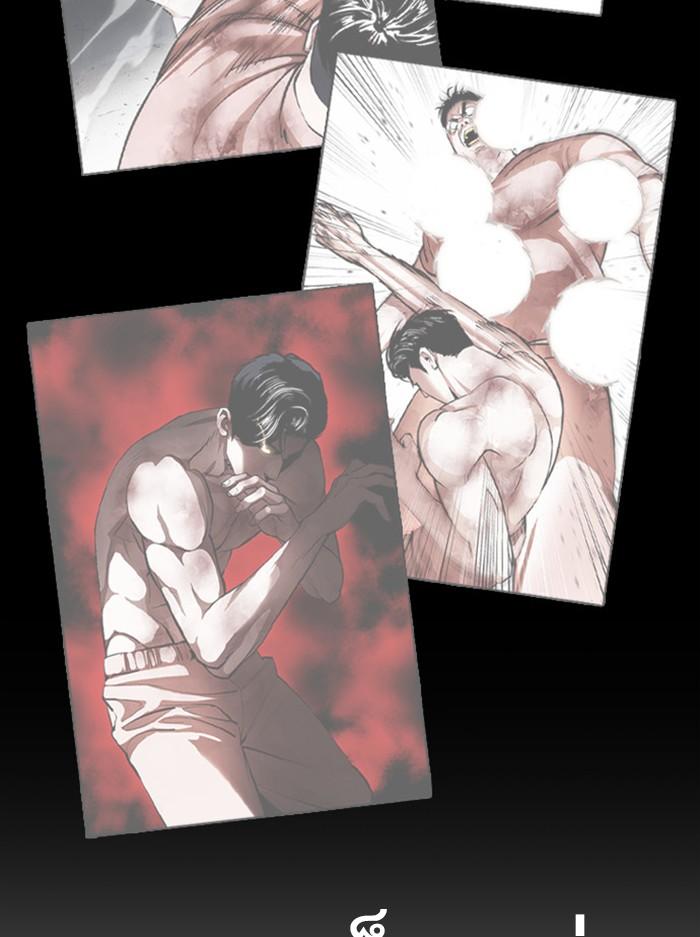 Lookism ตอนที่ 395 หน้า 118