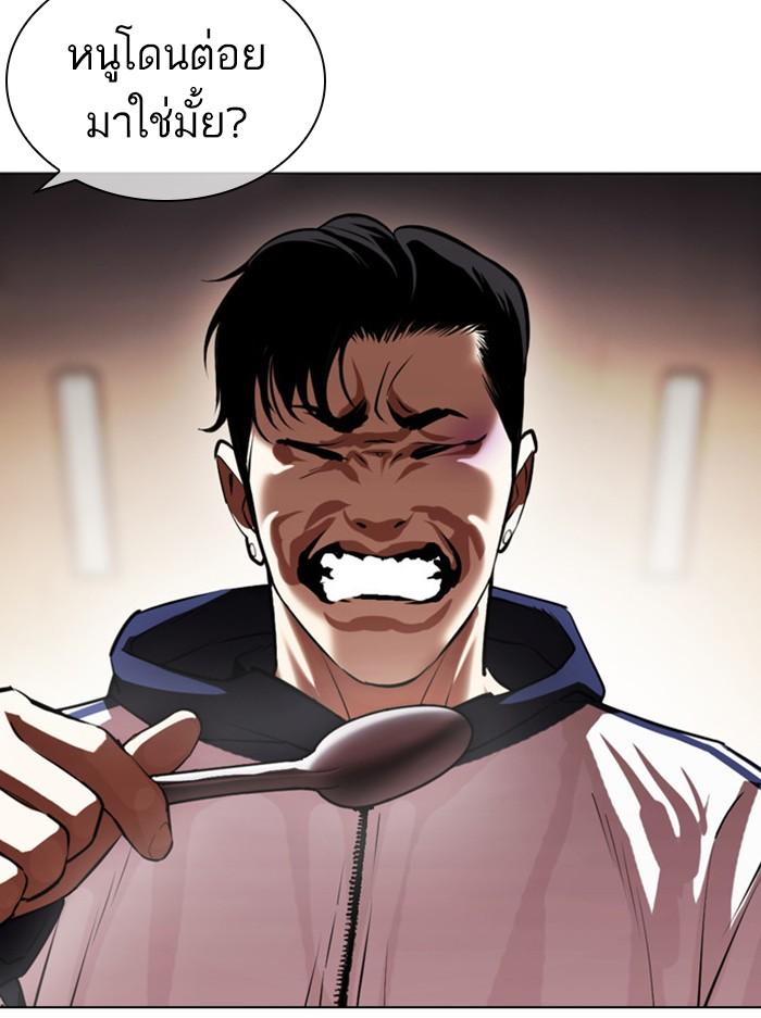 Lookism ตอนที่ 395 หน้า 122