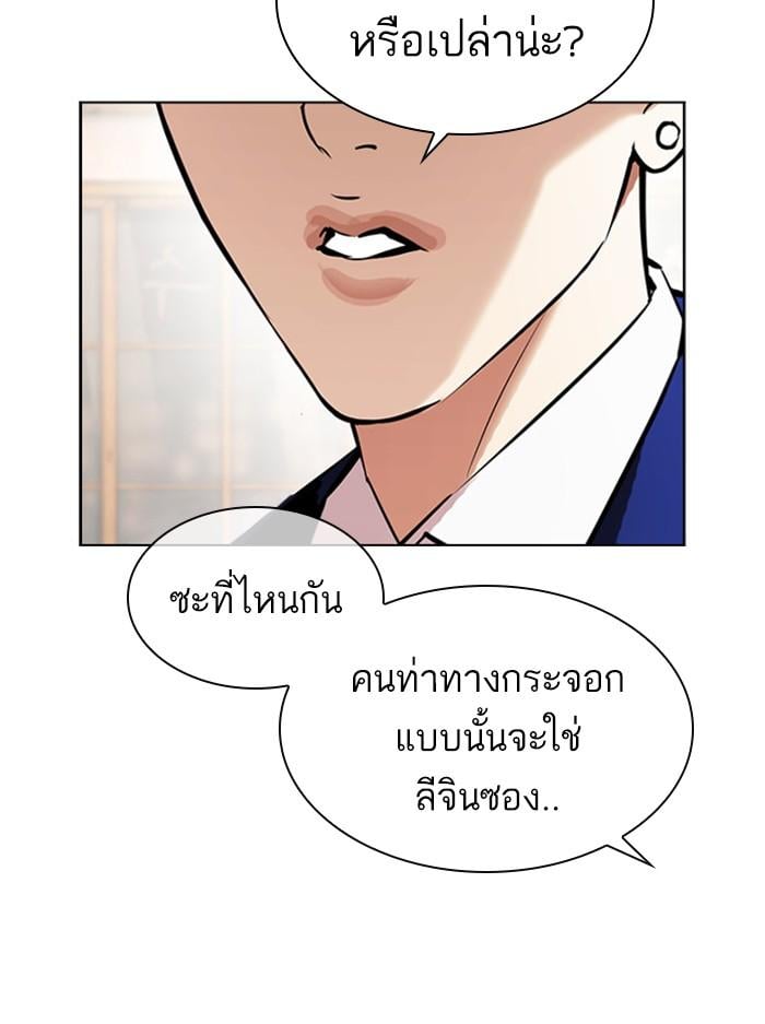 Lookism ตอนที่ 395 หน้า 124