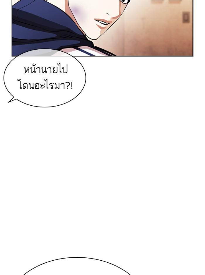 Lookism ตอนที่ 395 หน้า 126