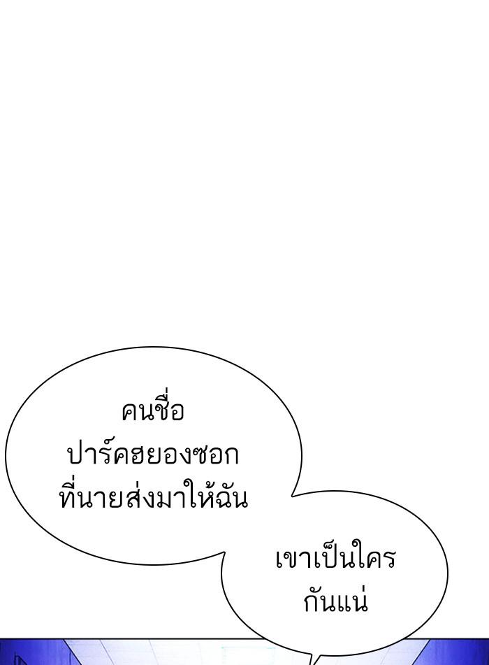 Lookism ตอนที่ 395 หน้า 134