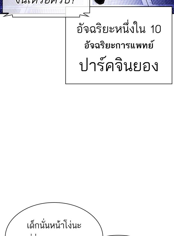 Lookism ตอนที่ 395 หน้า 136