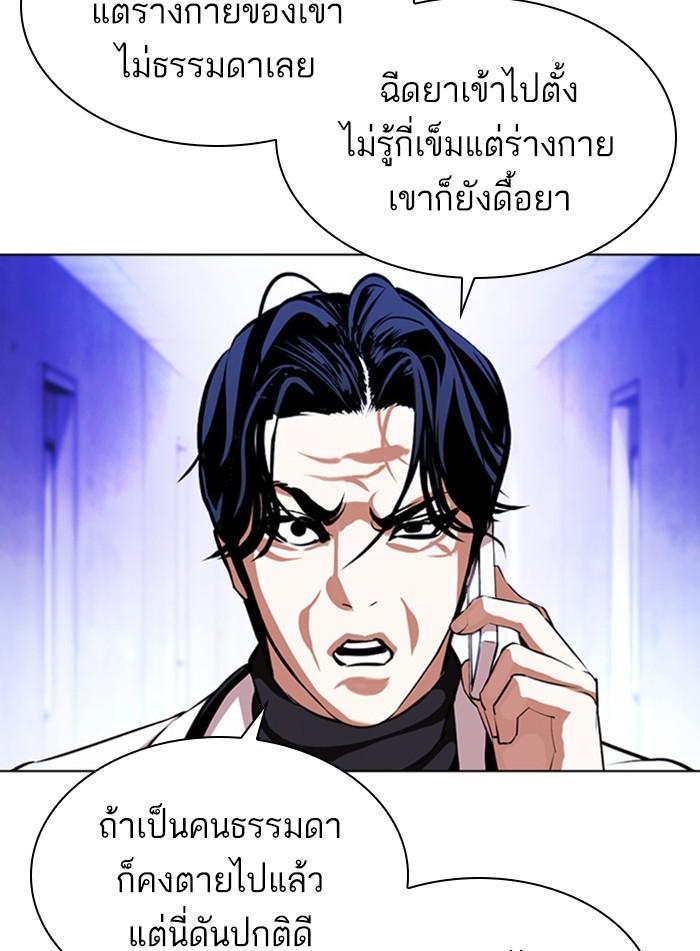 Lookism ตอนที่ 395 หน้า 137