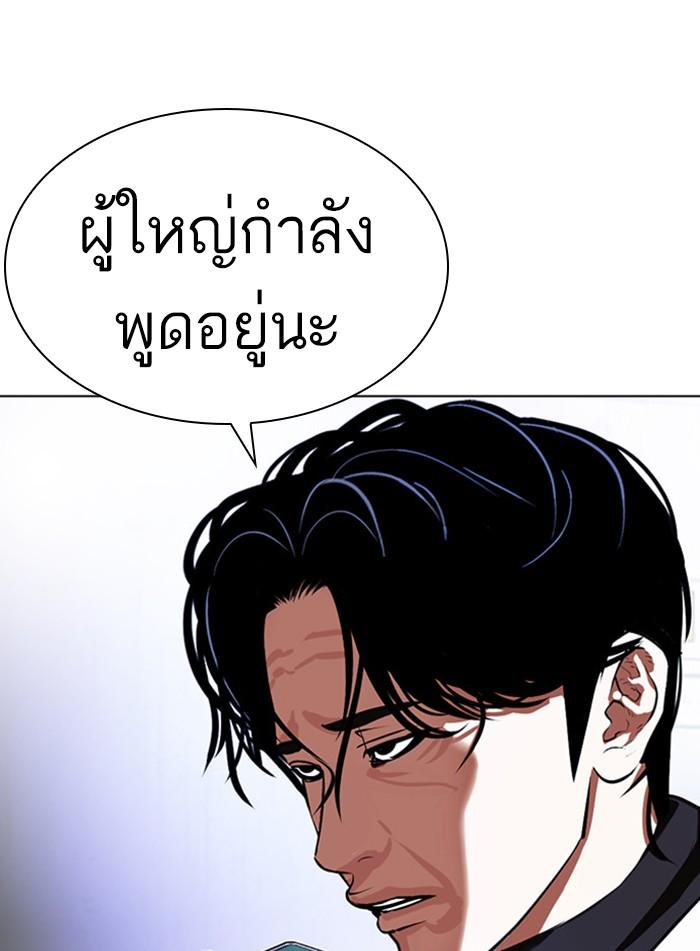 Lookism ตอนที่ 395 หน้า 141