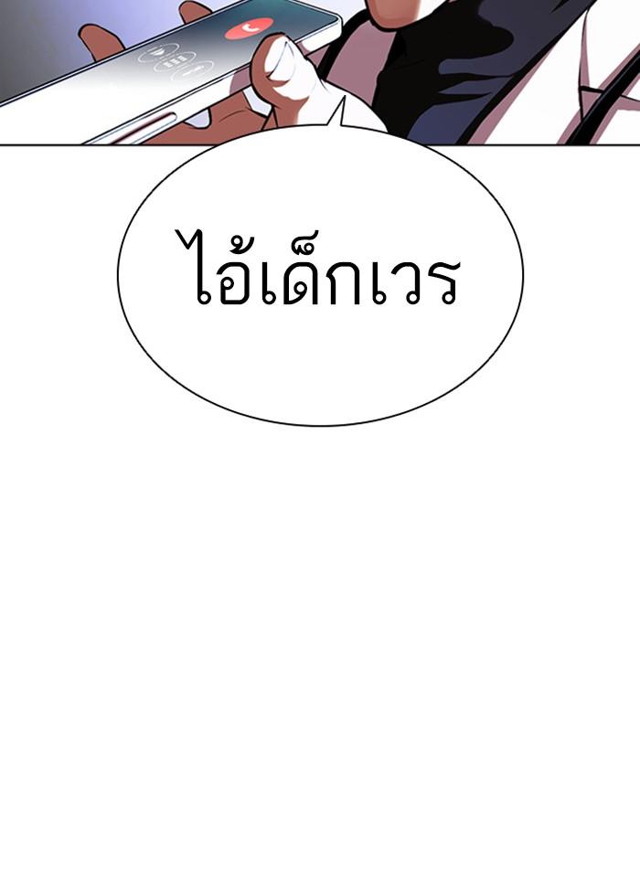 Lookism ตอนที่ 395 หน้า 142
