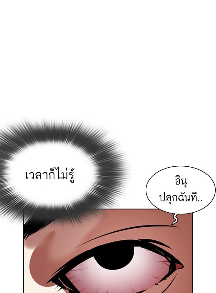 Lookism ตอนที่ 395 หน้า 152