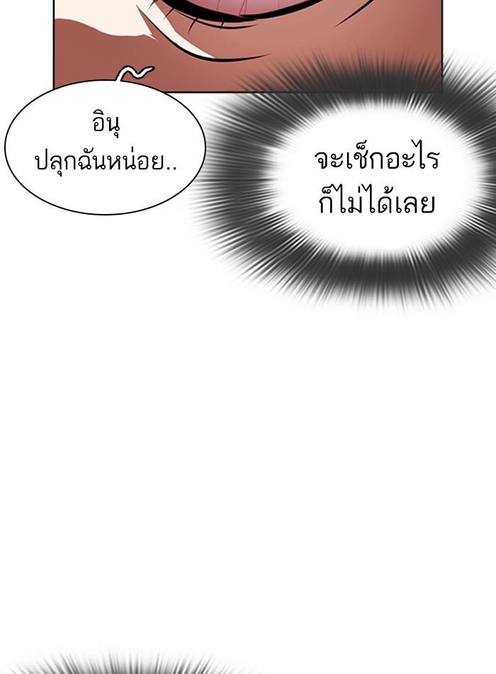 Lookism ตอนที่ 395 หน้า 153
