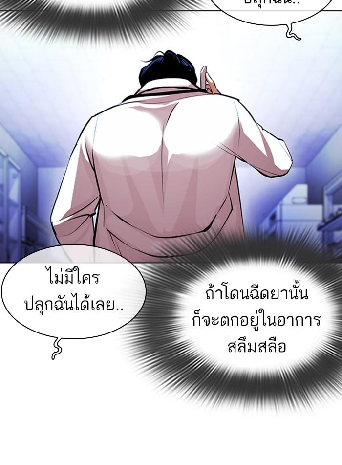 Lookism ตอนที่ 395 หน้า 156