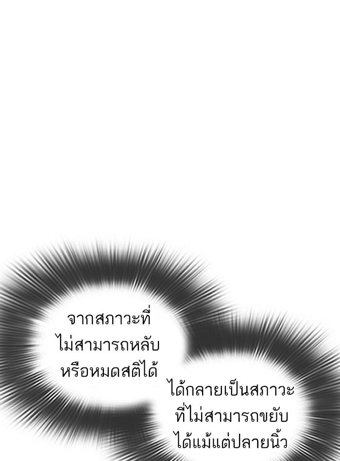 Lookism ตอนที่ 395 หน้า 157