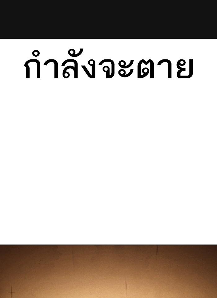 Lookism ตอนที่ 395 หน้า 161