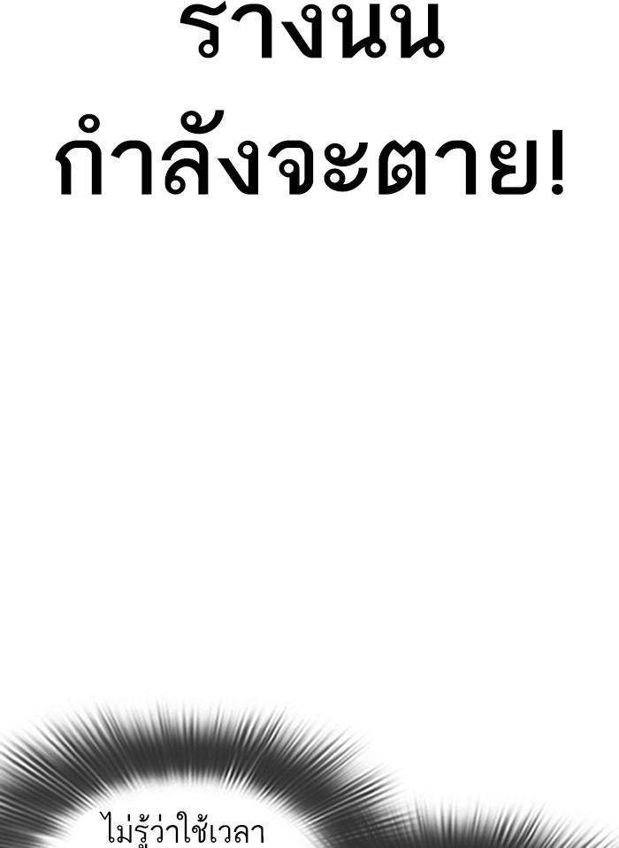 Lookism ตอนที่ 395 หน้า 163