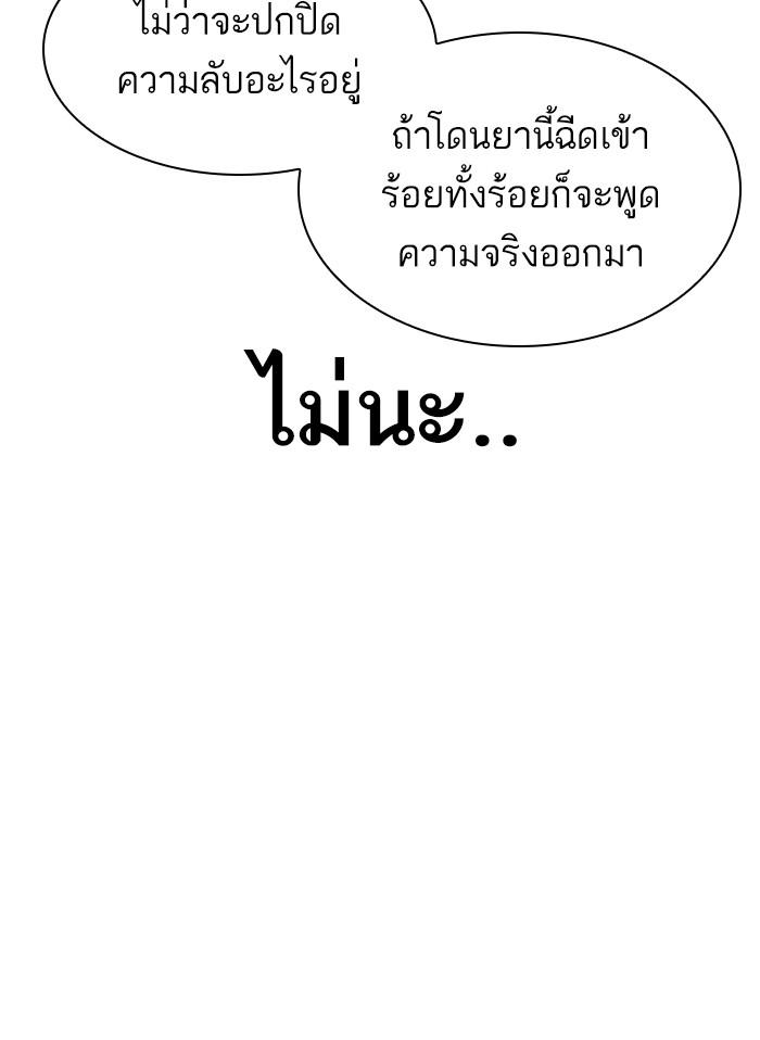 Lookism ตอนที่ 395 หน้า 174