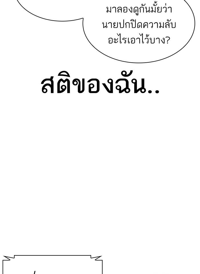 Lookism ตอนที่ 395 หน้า 176