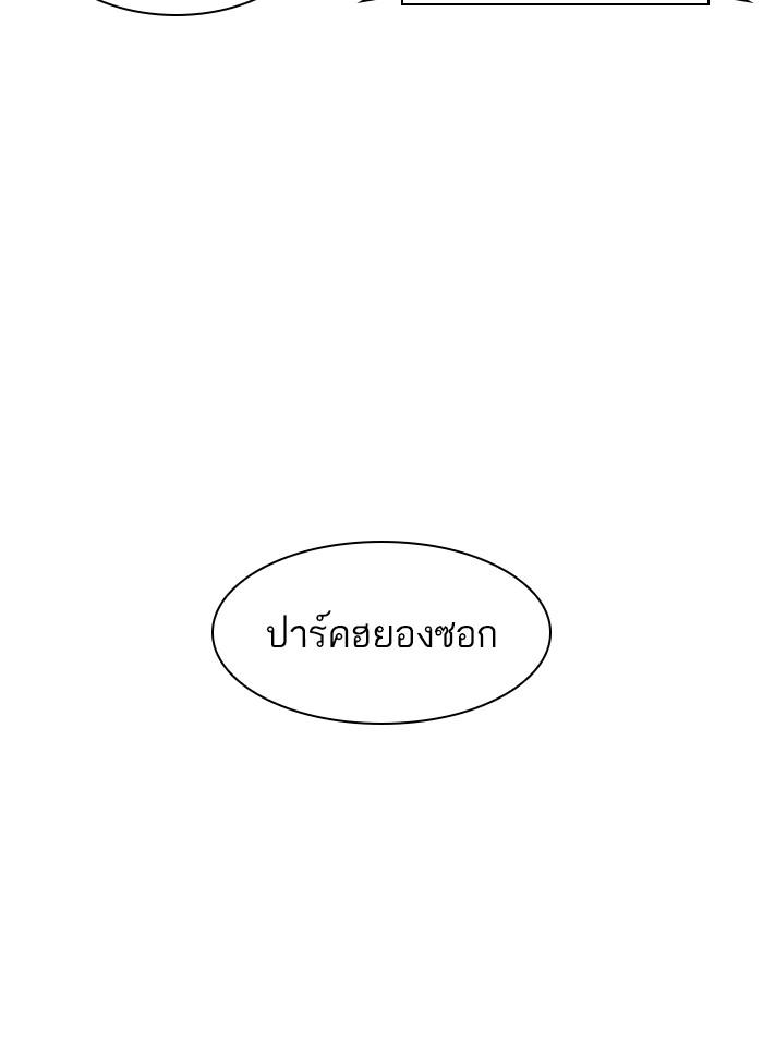 Lookism ตอนที่ 395 หน้า 178