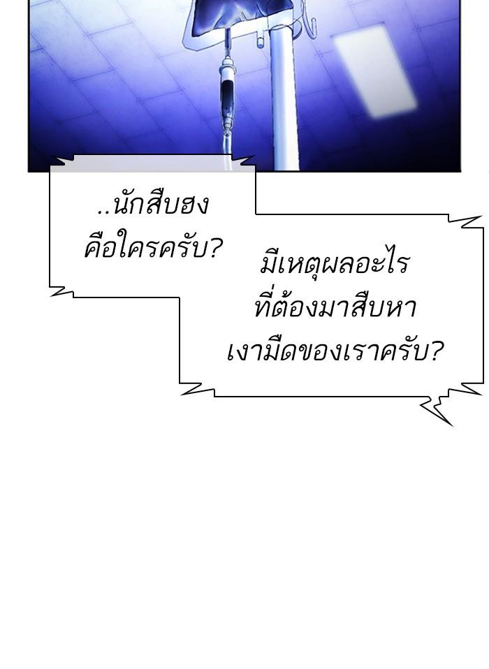 Lookism ตอนที่ 395 หน้า 183