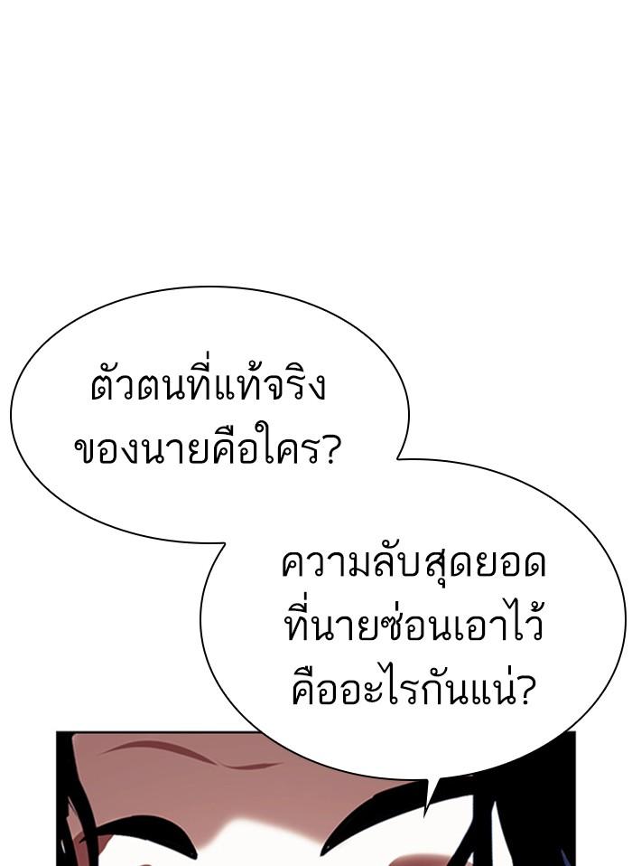 Lookism ตอนที่ 395 หน้า 186