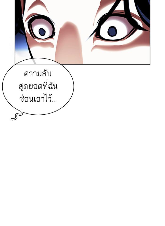 Lookism ตอนที่ 395 หน้า 187