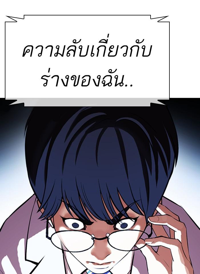 Lookism ตอนที่ 395 หน้า 188