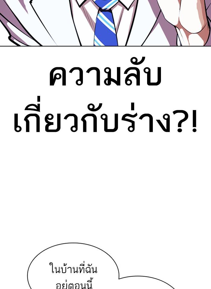 Lookism ตอนที่ 395 หน้า 189