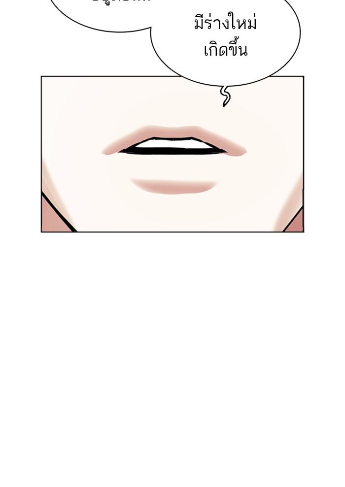 Lookism ตอนที่ 395 หน้า 190