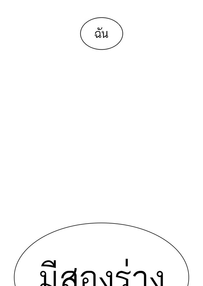 Lookism ตอนที่ 395 หน้า 191